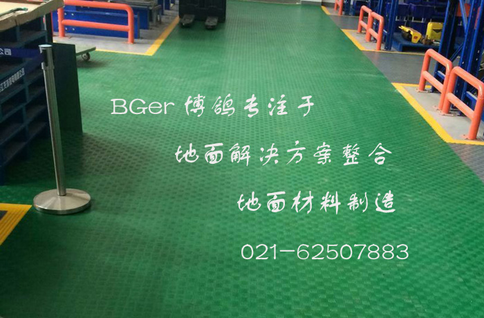 采用黃色和灰色倉(cāng)庫(kù)地板材料，黃色封邊組合鋪裝