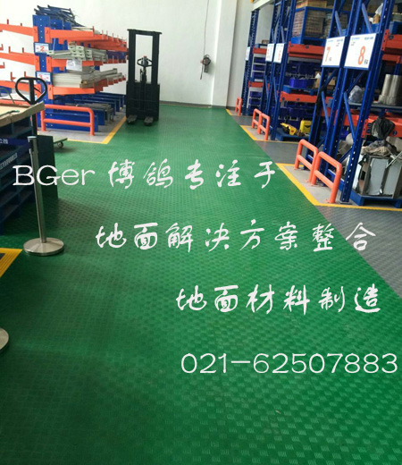 倉庫、庫房地板地面材料