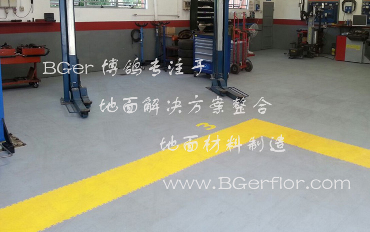 汽車修理廠修理間地板材料